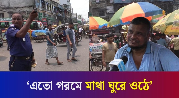 সিভিল সার্জনের পরামর্শ : তীব্র গরমে সুস্থ থাকতে যা করতে হবে